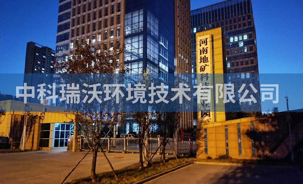 河南省郑州市河南地矿科技产业园智能化废水处理设备案例